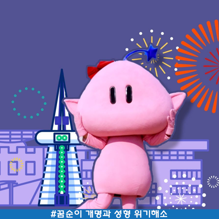 9월 4주차 두런콘텐츠뉴스-일단락된 꿈돌이·꿈순이 개명·성형 外 9월 4주차 두런콘텐츠뉴스-일단락된 꿈돌이·꿈순이 개명·성형 外