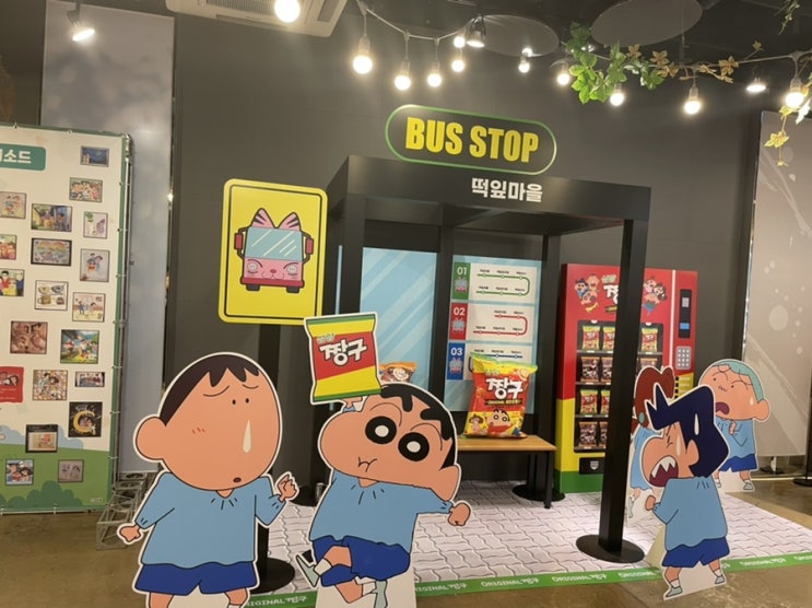  짱구 팝업스토어 신촌 현대백화점 후기