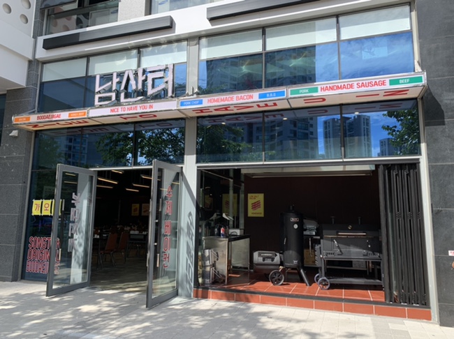  인천청라맛집 남산터 인천 청라점 수제베이컨부대찌개와 이베리코목살
