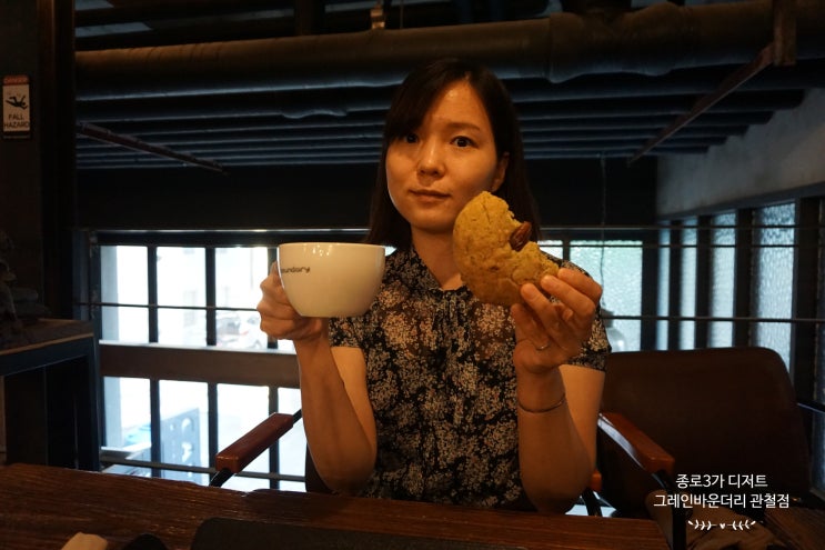  관철동 종로3가 디저트 수제베이커리로 하루 시작하는  그레인바운더리 관철점