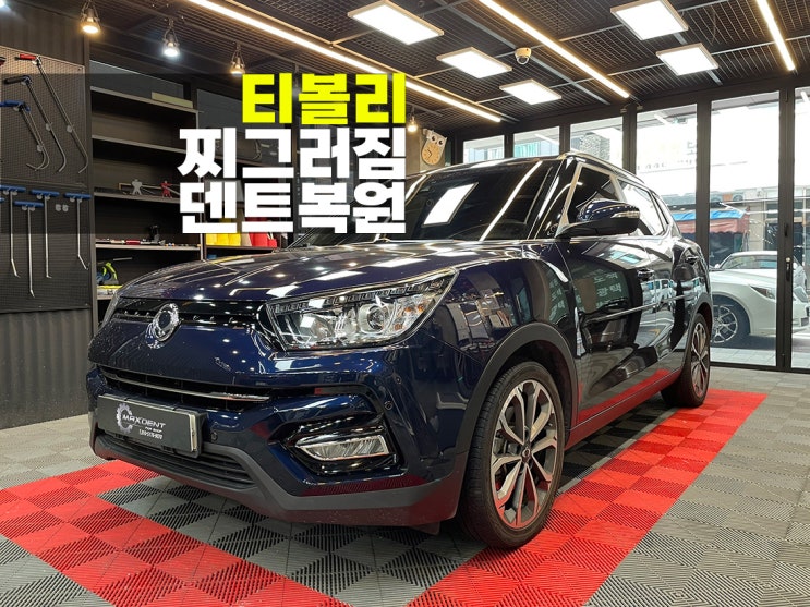  시흥덴트 깔끔하고 신속하게 작업해 드립니다.