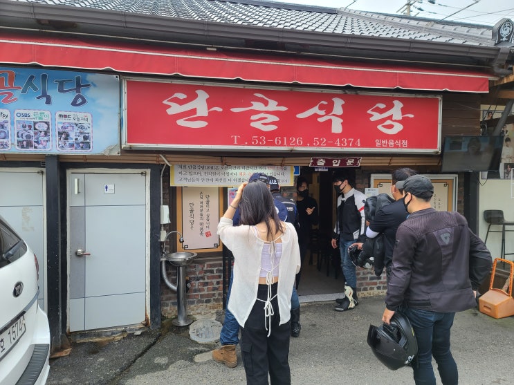  용궁단골식당 본점 가봄