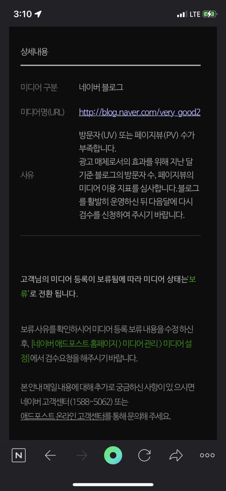  애드포스트 1차도전 결과 실패