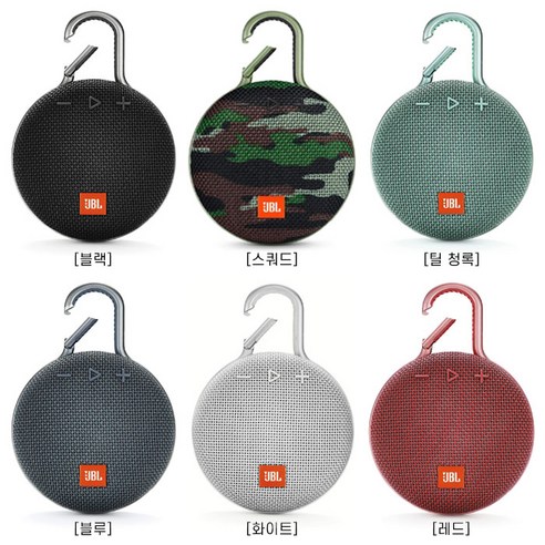 인기 많은 JBL Clip3 클립3 소형 블루투스 방수스피커 레드 추천해요 인기 많은 JBL Clip3 클립3 소형 블루투스 방수스피커 레드 추천해요