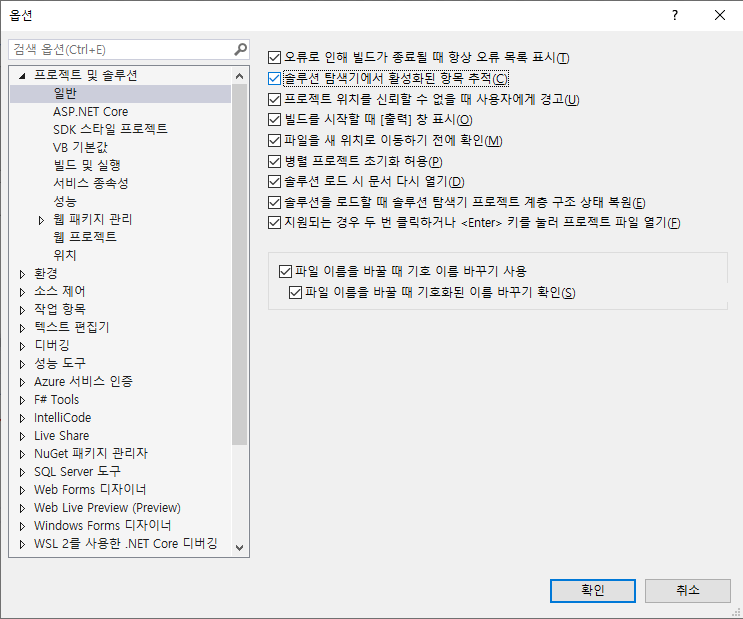  Visual Studio 소스파일 동기화 - 현재 활성화된 소스의 파일을 추적하는 방법