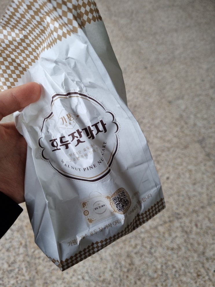  면접 끝.....과 가평휴게소