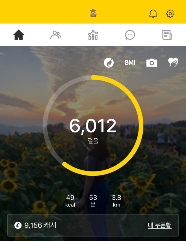  캐시워크_Cashwalk_돈 버는 만보기_사용 방법