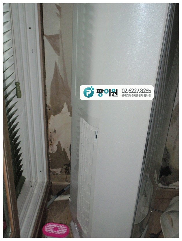  거실 벽지 곰팡이제거 - 에어컨 뒤 해결!