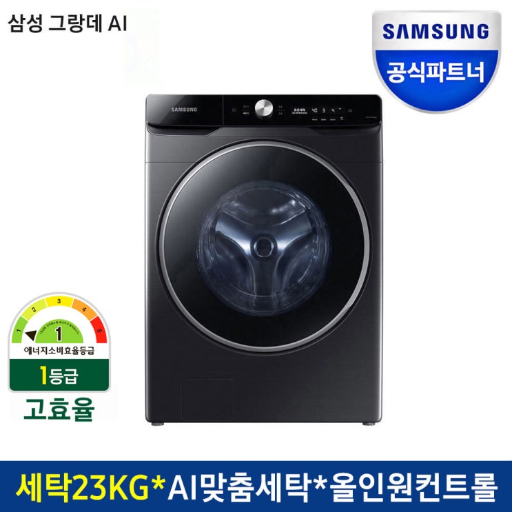 리뷰가 좋은 삼성전자 그랑데 AI 세탁기 23kg WF23T9500KV 블랙 캐비어 좋아요