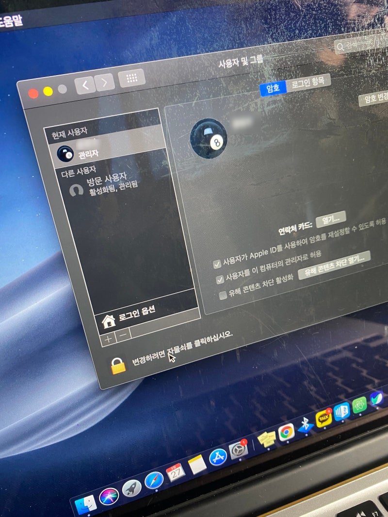 윈도우10 컴퓨터 잠금 설정으로 안전하게! 맥북도 정리했어요. : 네이버 블로그