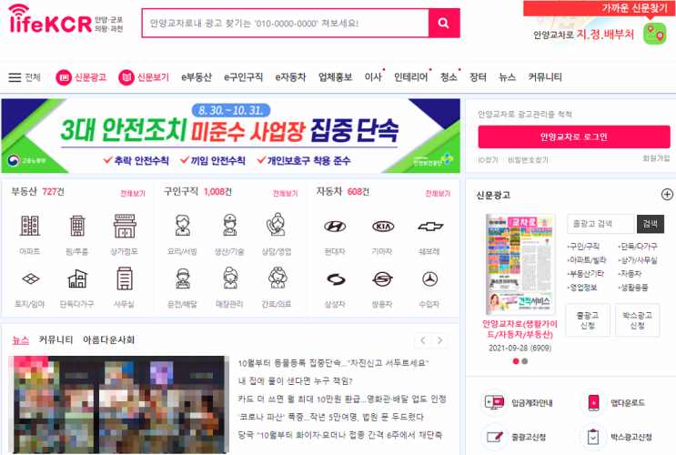 안양교차로 구인구직 취업 일자리 바로가기 안양교차로 구인구직 취업 일자리 바로가기