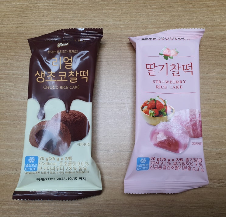 Cu 편의점 추천 메뉴 "리얼생초코찰떡" 딸기 찰떡"/ Cu 디저트 찰떡 시리즈 추천!/ 편의점 디저트 내 돈 내산 솔직 후기 Cu 편의점 추천 메뉴 "리얼생초코찰떡" 딸기 찰떡"/ Cu 디저트 찰떡 시리즈 추천!/ 편의점 디저트 내 돈 내산 솔직 후기