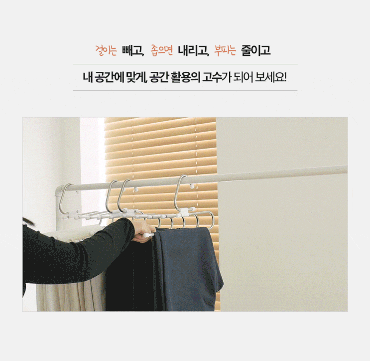 바지 수납이 깔끔하다는 매직 5단 바지 걸이 바지 수납이 깔끔하다는 매직 5단 바지 걸이