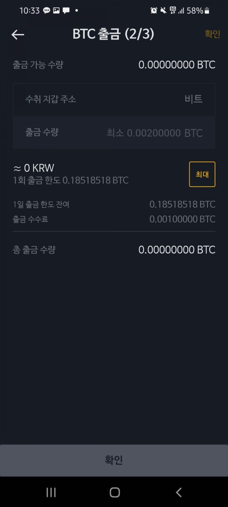 고팍스 BTC마켓 전환 완료로 보임 : 네이버 블로그