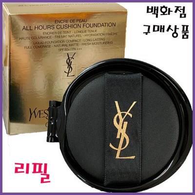  입생로랑 올아워 쿠션 파운데이션 리필만 판매합니다 에어쿠션 후기 