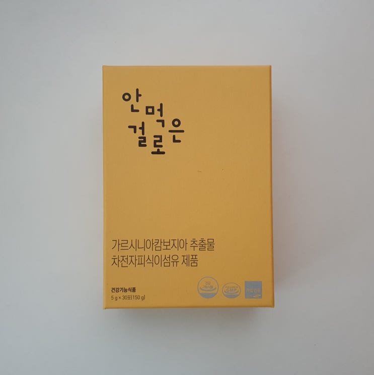  안먹은걸로 다이어트보조제 먹으며 유진다이어트 시작했어요