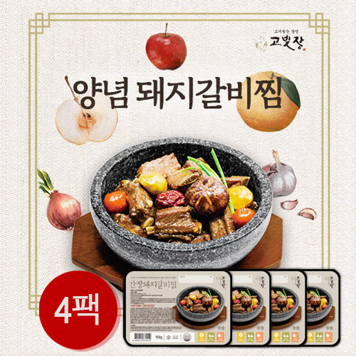 구매평 좋은 고빚장 간장돼지갈비찜 900g x 4팩 추천해요