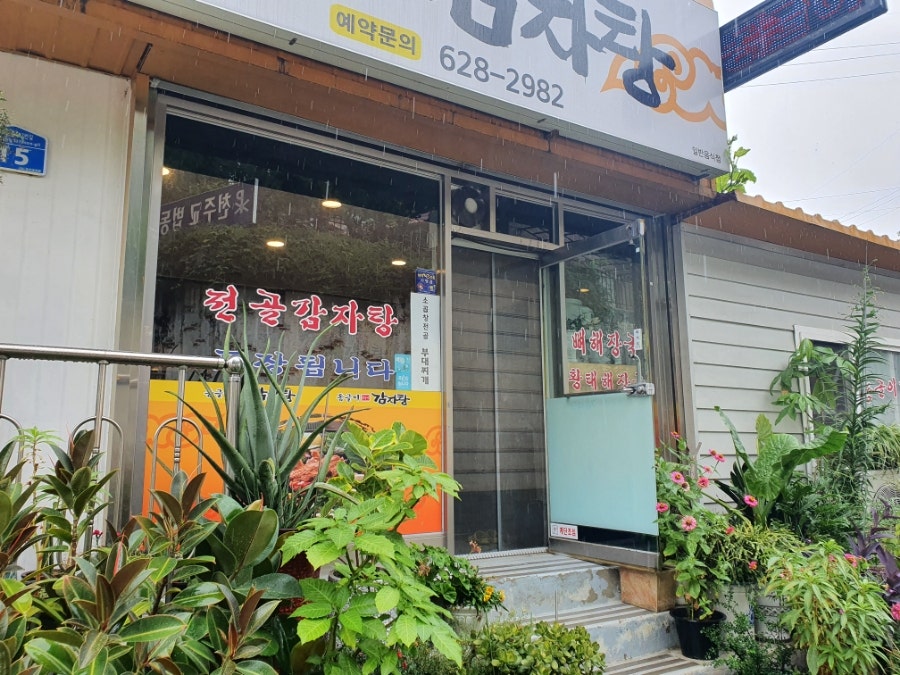 동글이감자탕 사진 3