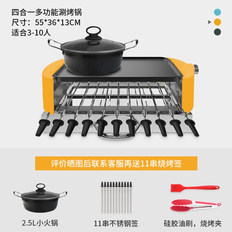 가성비갑 101360 전기 바베큐 그릴 가정용 무연 다기능 냄비 통합 자동 회전 샤브샤브 구이 꼬치 기계 格伊, 오렌지 플래그십 ··· 가성비갑 101360 전기 바베큐 그릴 가정용 무연 다기능 냄비 통합 자동 회전 샤브샤브 구이 꼬치 기계 格伊, 오렌지 플래그십 ···