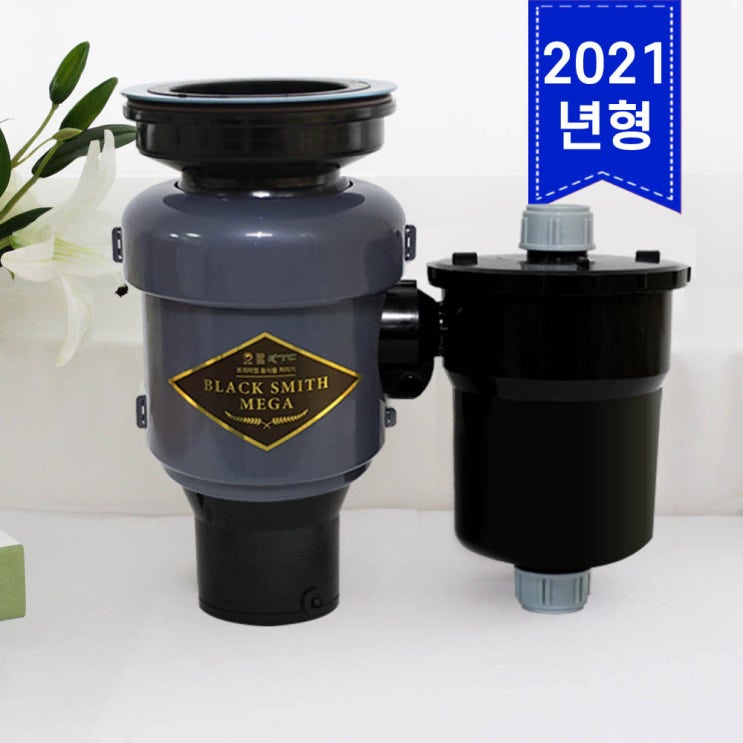 선택고민 해결 2021년형 신제품 블랙스미스 메가 음식물처리기 가정용 싱크대 음식물분쇄기, 다크그레이 좋아요 선택고민 해결 2021년형 신제품 블랙스미스 메가 음식물처리기 가정용 싱크대 음식물분쇄기, 다크그레이 좋아요