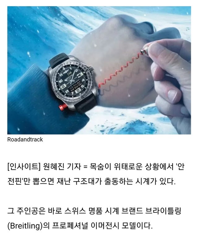 베어그릴스 시계