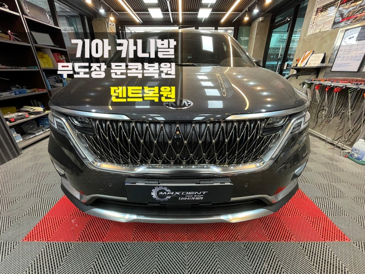  시흥 배곧 차량덴트 외형복원 전문점