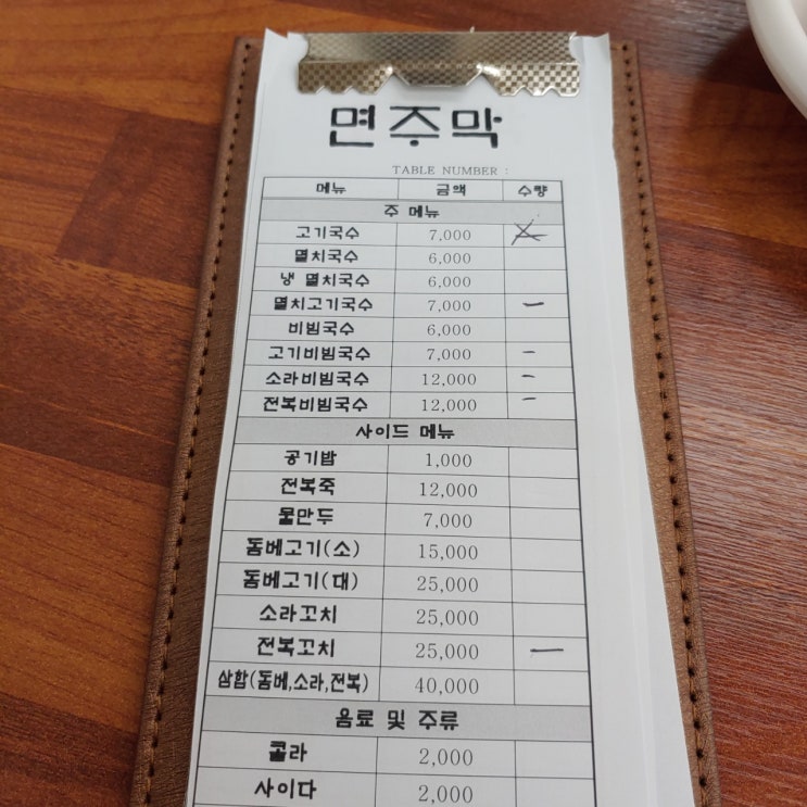  [제주] 면주막 수눌음 고기국수 와 전복꼬치 조천맛집
