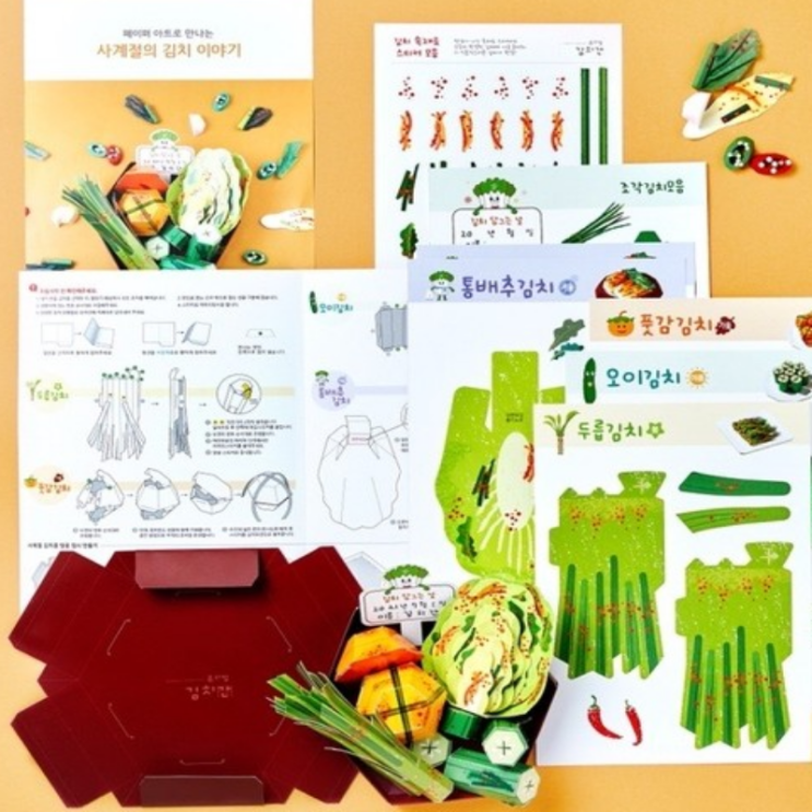  [9/30 10:00~/6~13세] 뮤지엄김치간 꼼꼼김 페이퍼아트