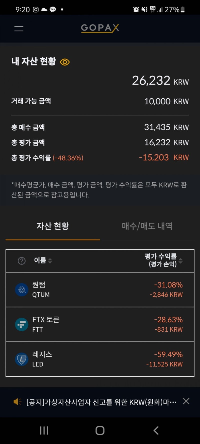 고팍스 BTC마켓 전환 완료로 보임 : 네이버 블로그