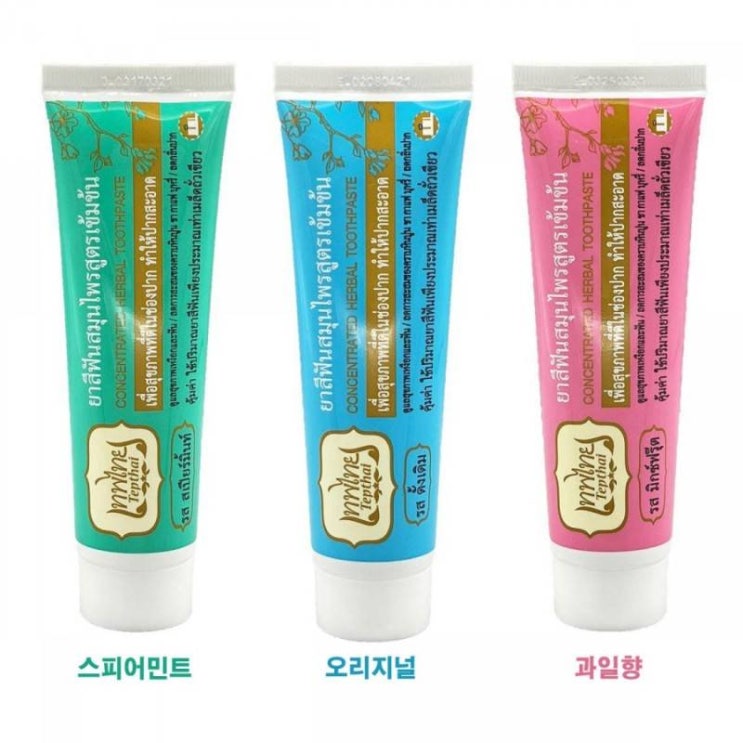  (태국허브치약 판매 1위) 마법의 콩알치약 / 태국허브치약 판매 1위인 텝타이허브고농축치약입니다.