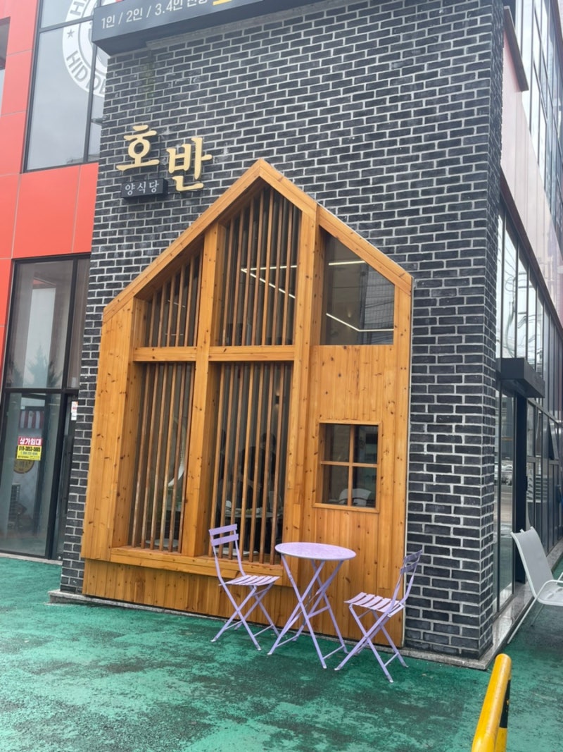 [포항 시내 맛집]호반양식당 : 네이버 블로그