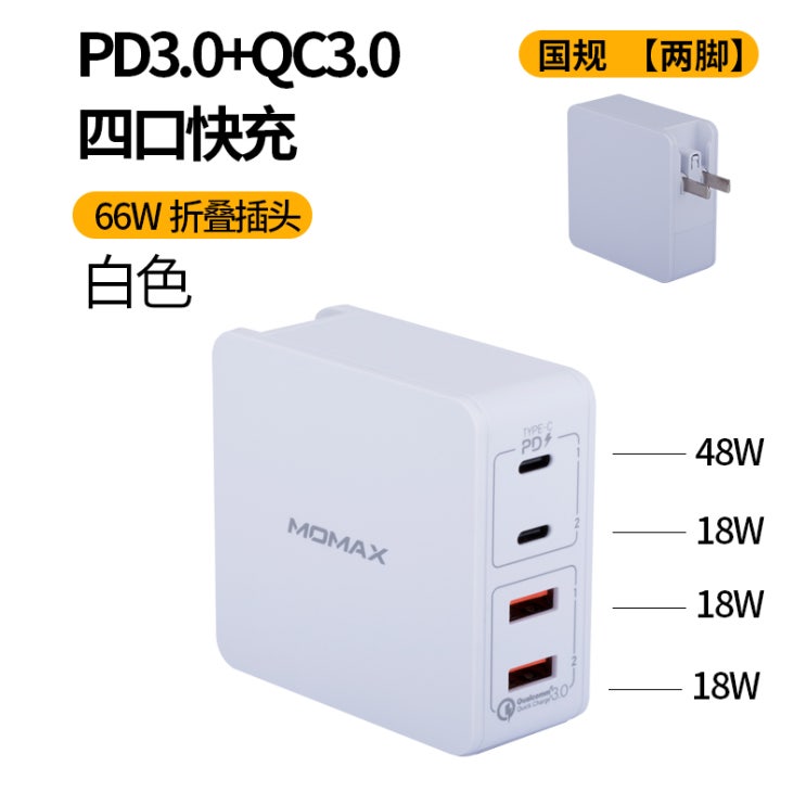 리뷰가 좋은 고속충전기 Momax PD충전기 66W이구 PD퀵차지 Macbook애플 x스마트폰 iPhonexsmax통용 QC3.0급속충전 18W고속 30W협의 45W노트 65W, 리뷰가 좋은 고속충전기 Momax PD충전기 66W이구 PD퀵차지 Macbook애플 x스마트폰 iPhonexsmax통용 QC3.0급속충전 18W고속 30W협의 45W노트 65W,