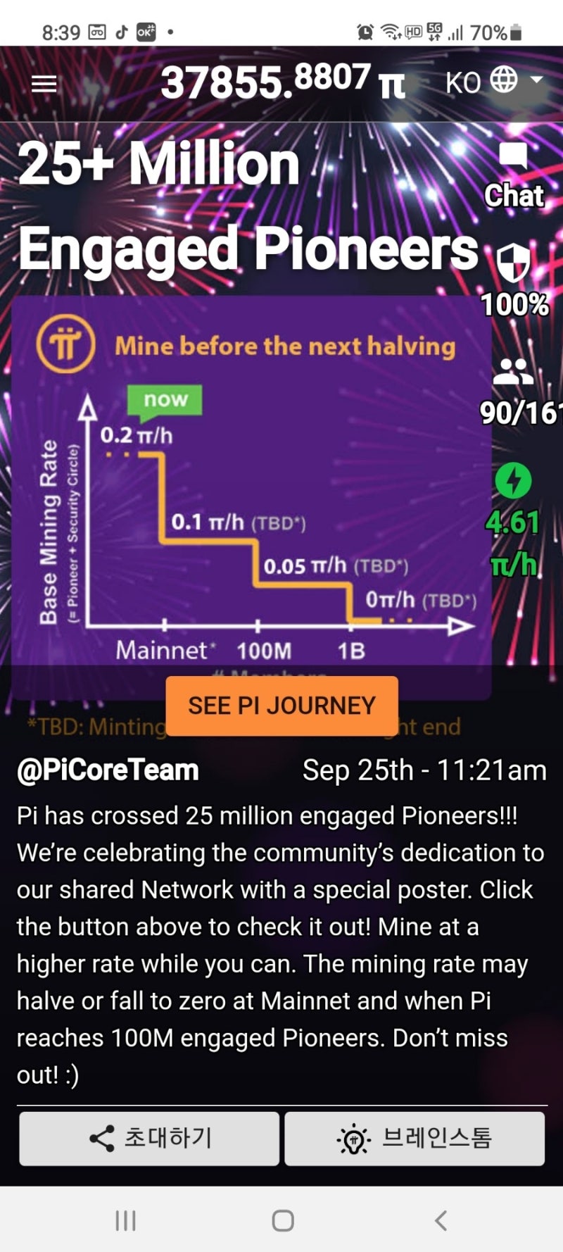 파이코인 상장가격 메인넷설치 : 네이버 블로그