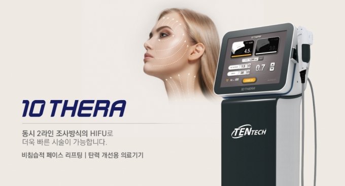  피부 탄력 및 주름 고민, 피부과 텐쎄라 레이저 리프팅이란?