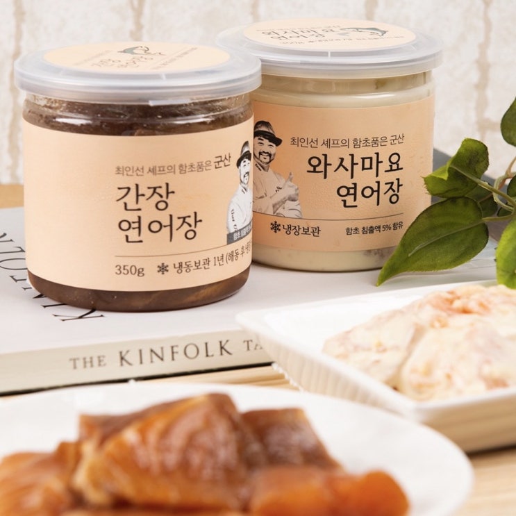 인기있는 셰프의 장 함초품은 군산 연어장 간장맛 와사마요맛 젓갈장 250g 350g, YO009함초품은군산간장연어장250g 좋아요