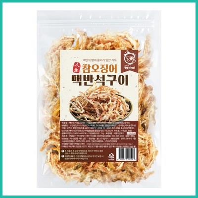  해야미 참 오징어 맥반석구이 베스트 아이템 