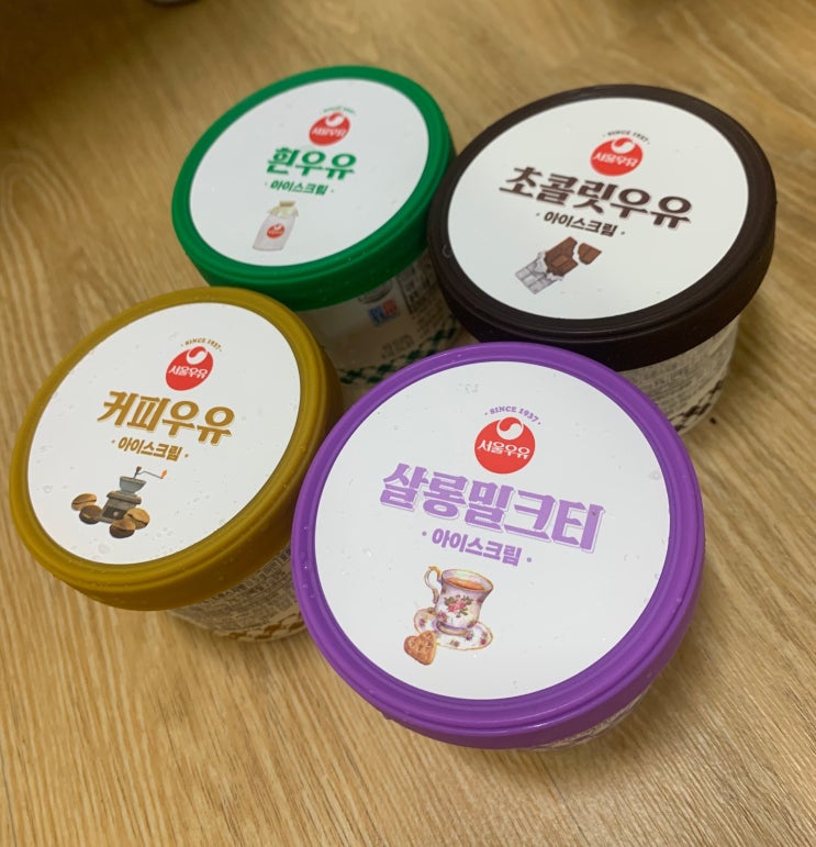  홈파티 2탄 후식으로 서울우유 아이스크림 4가지(흰우유/커피우유/초콜릿우유/살롱밀크티)