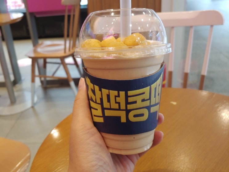  베라 찰떡콩떡 블라스트 이달의 맛  아이스보다 고소함 두배