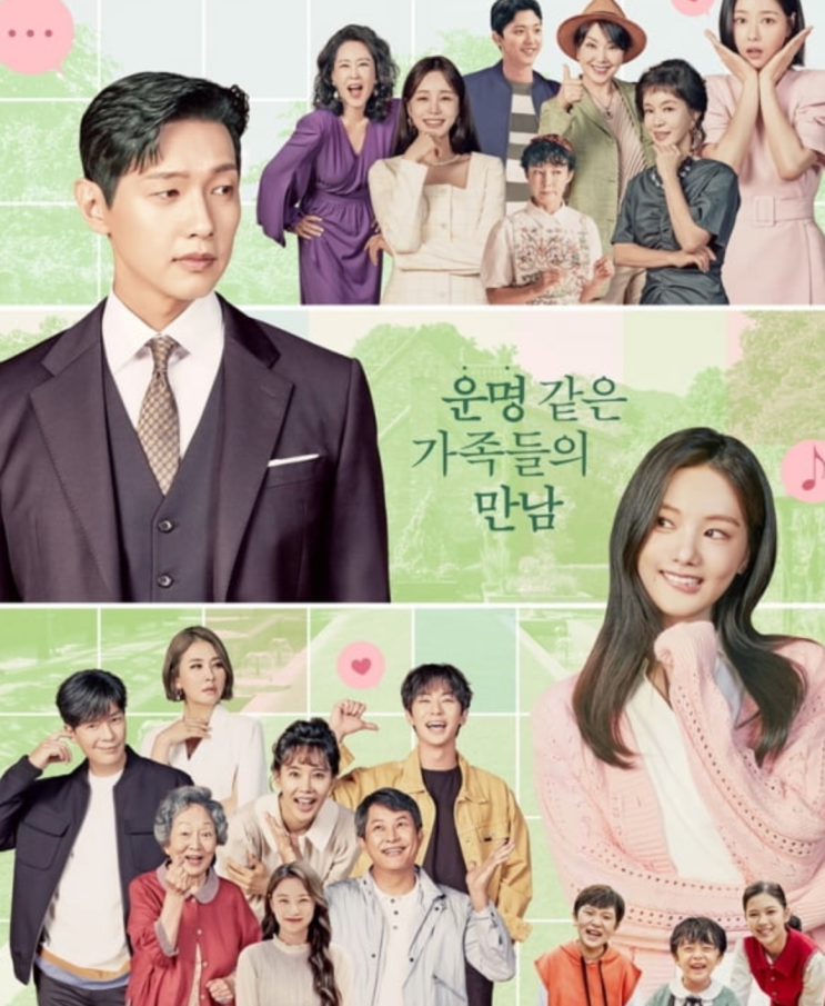 신사와 아가씨 인물관계도 파헤쳐보자 ( OST,임영웅)