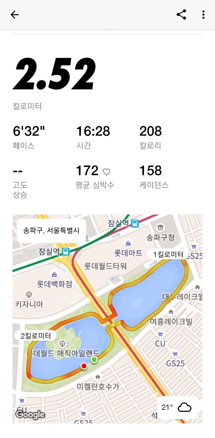  9/27 일상