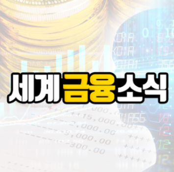 [9.27] 중국 지방정부, 헝다그룹의 주택매입 자금 전용 관리계좌를 개설