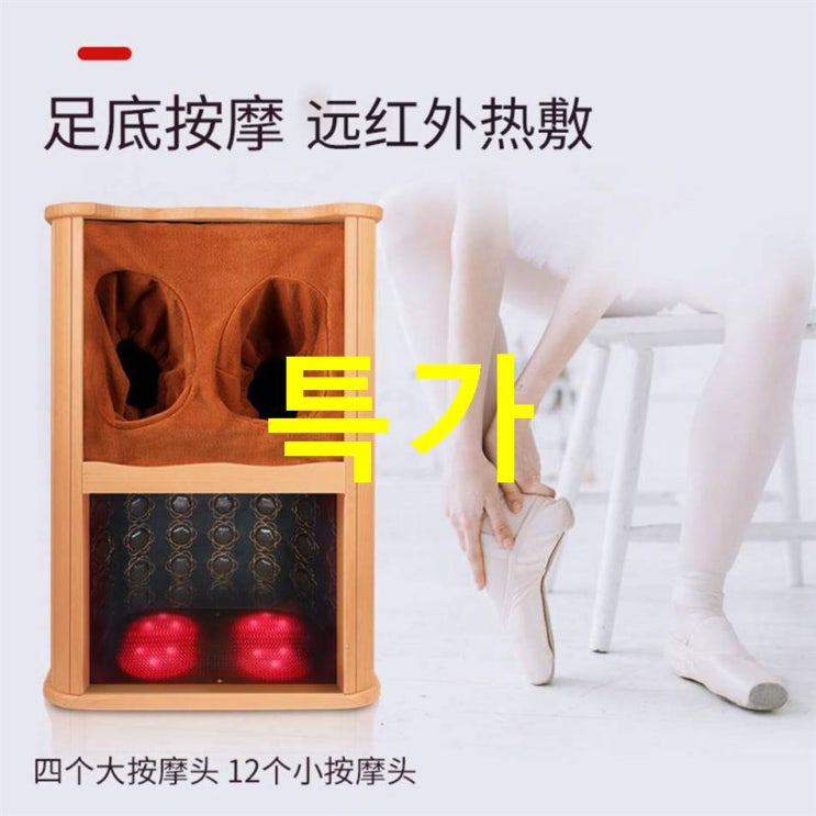  추천상품 건식 반식욕기 족욕기 효능 디톡스 수족냉증 어머니생신선물 원적외선 찜질 목통 족욕통 관심상품 추천해요