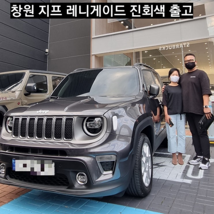  창원지프전시장 레니게이드 리미티드 진회색 출고 지프 창원 이재훈