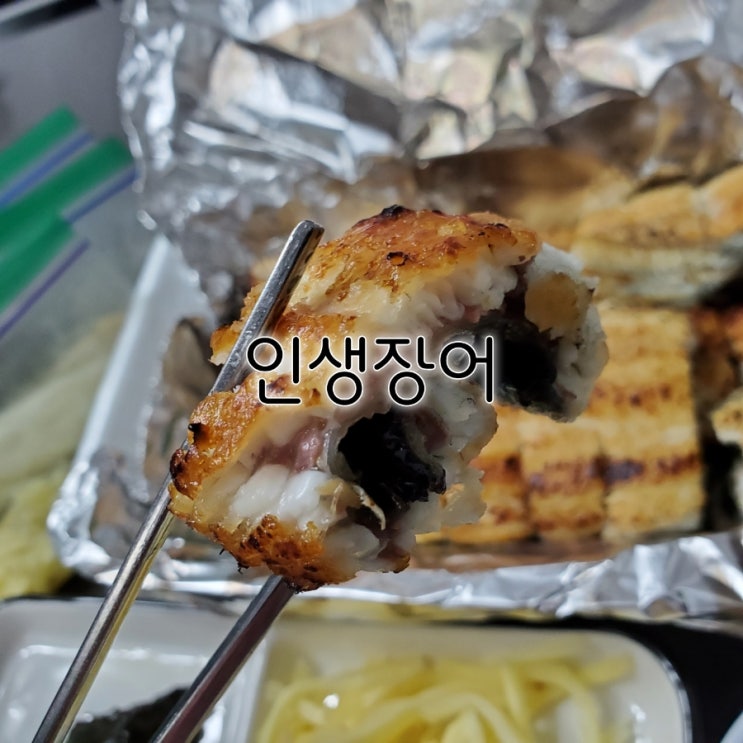 수원역 장어 무지하게 푸짐했던 인생장어 수원역 장어 무지하게 푸짐했던 인생장어