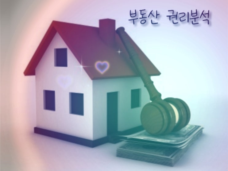  초보경매 기본