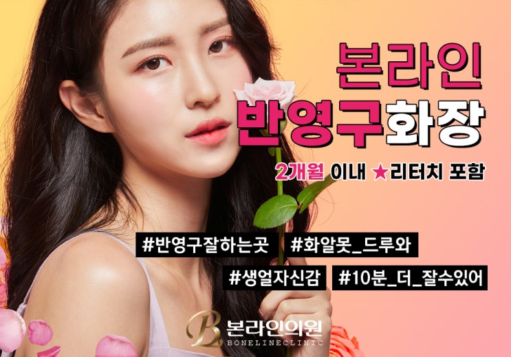  강남 역삼동피부과반영구 눈썹문신 반영구 눈썹 리터치 포함