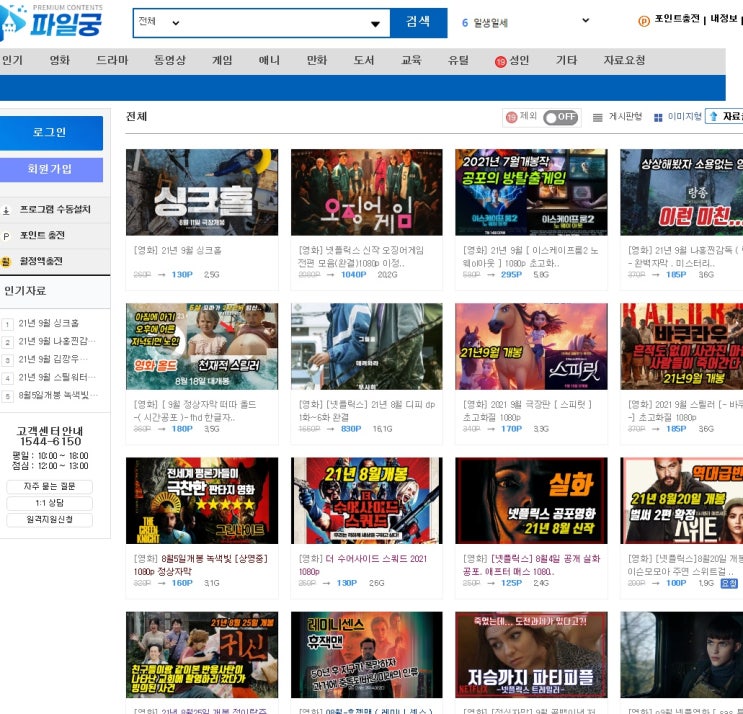  파일궁 무료쿠폰 중복쿠폰 신규쿠폰 10만포인트