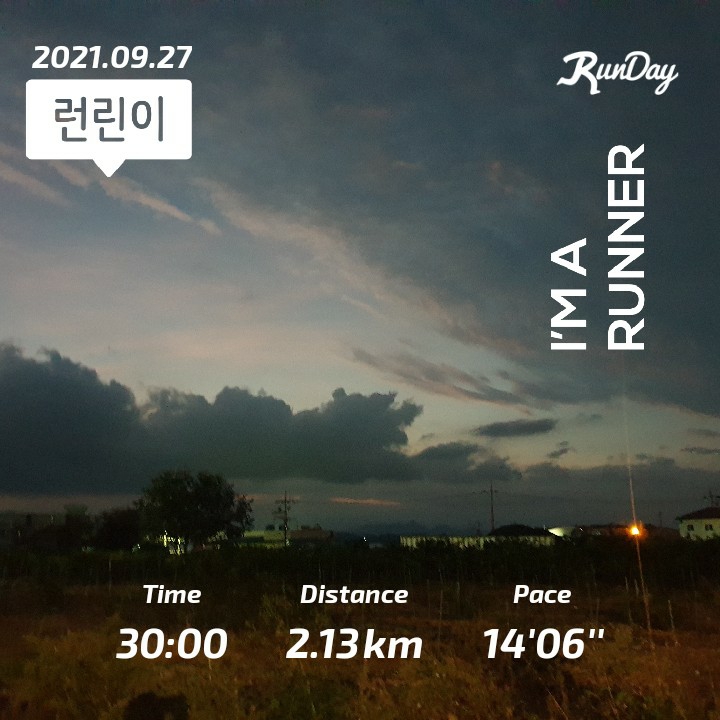  21년 9월 27일(월) 연휴 끝..