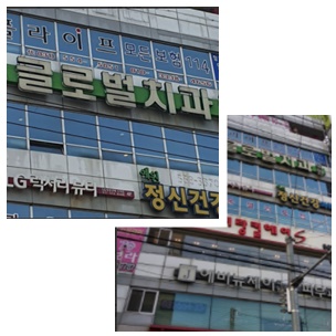  치과 치료받고 왔어요!