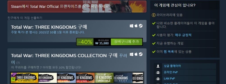  삼탈워 다이렉트 게임즈에서 구매  (스팀보다 저렴)